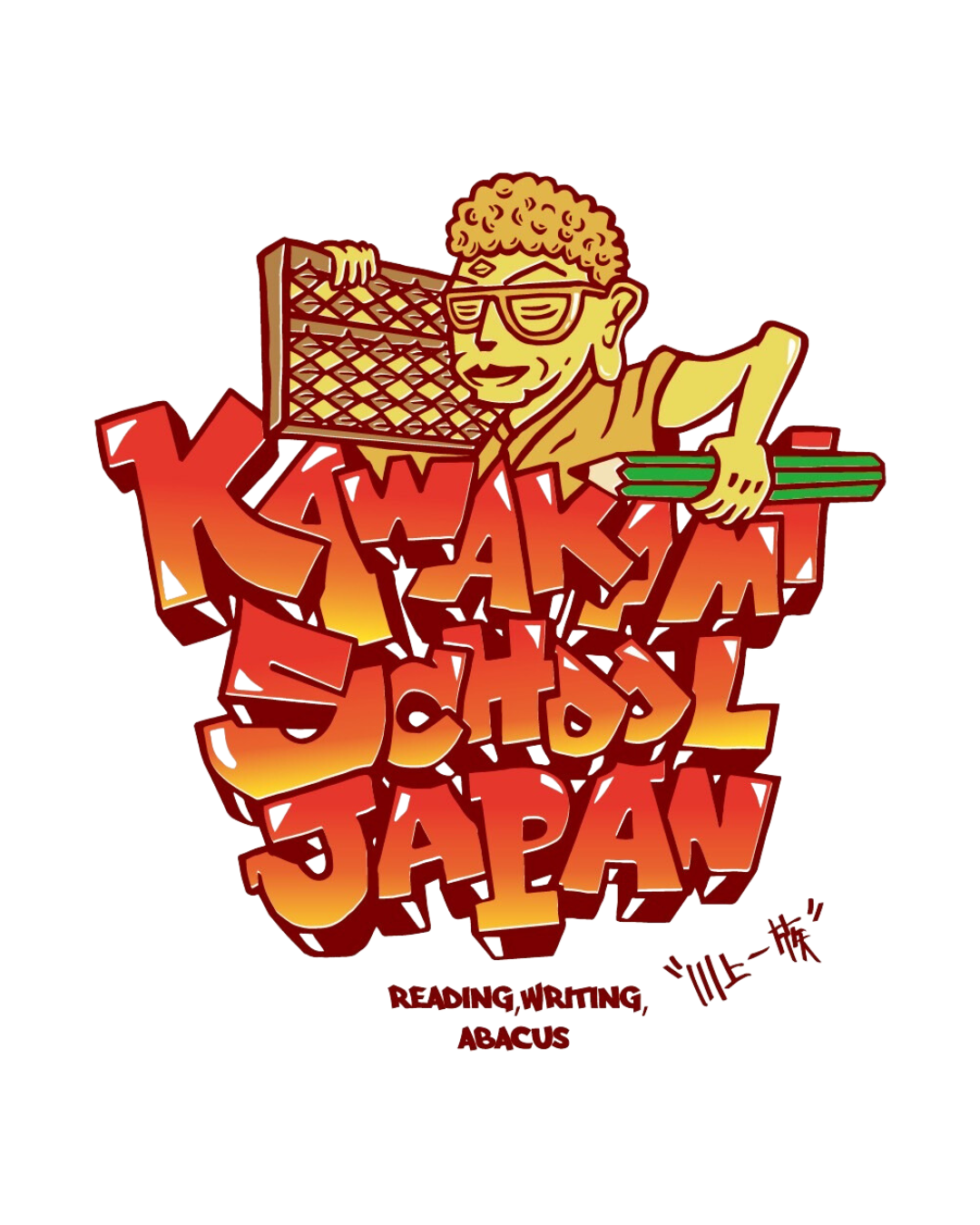 川上スクールジャパン ロゴ